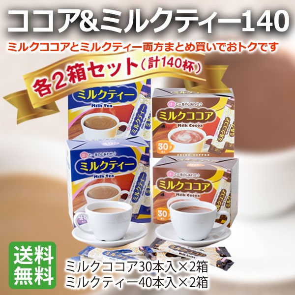 ミルクティー120（40本箱入×3箱）【広島発☆コーヒー通販カフェ工房