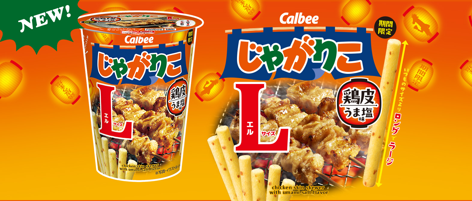 じゃがりこ公式WEBサイト じゃがりこチャンネル｜カルビー