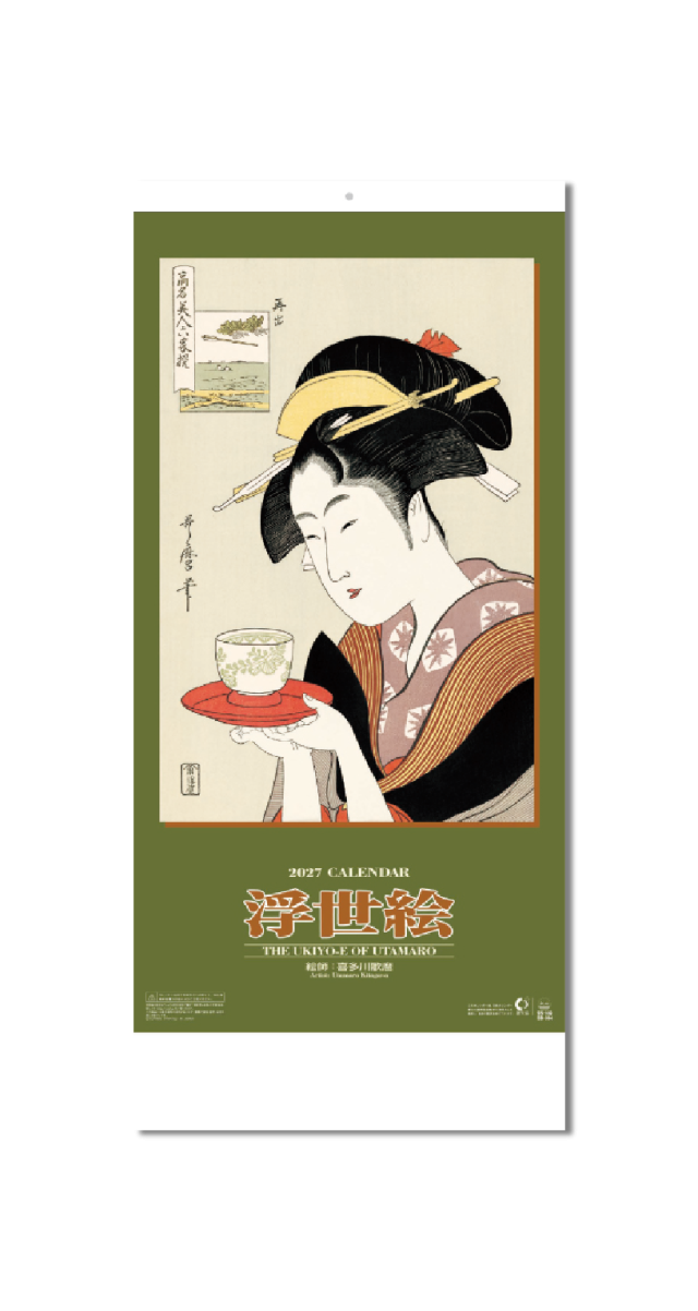 歌麿 浮世絵｜大広カレンダー