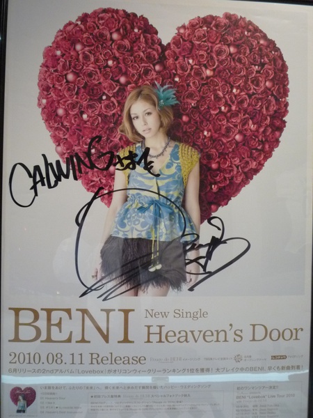 歌手のBENIさん(安良城 紅)より、貴重なサイン入りポスターを頂戴