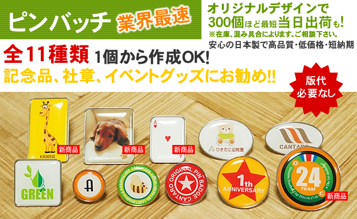 長方形メタルピンバッジ | 「缶タロウ」