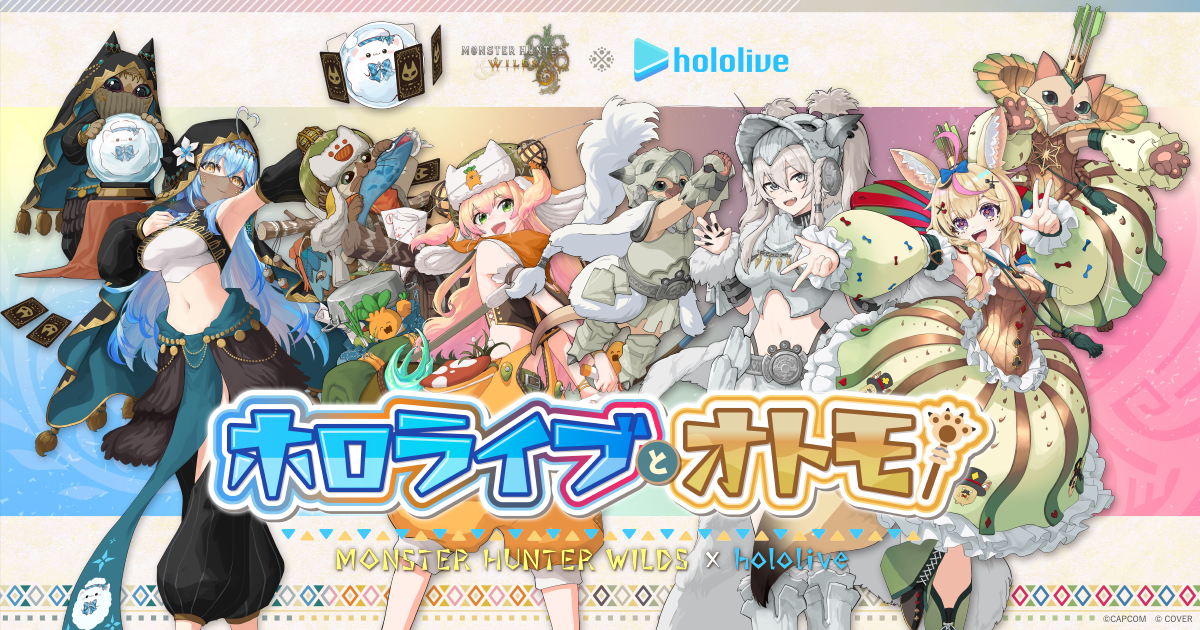 再び集え、ハンターたち！『モンスターハンターワイルズ』と