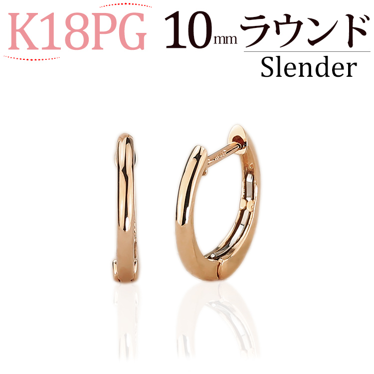 K18 中折れ式フープピアス(10mmラウンド/スレンダー)(sars10k