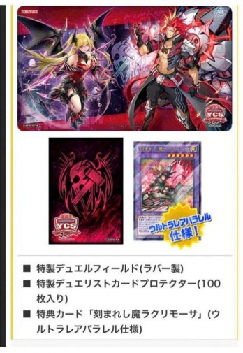 遊戯王未開封箱遊戯王 YCSJ 大阪 2024『デモンスミス』デュエルセット