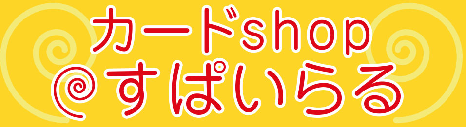 絢嵐たる見神 プレイマット - カードショップすぱいらる通販