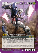ガンダムウォー通信 - コラム / GUNDAMWAR