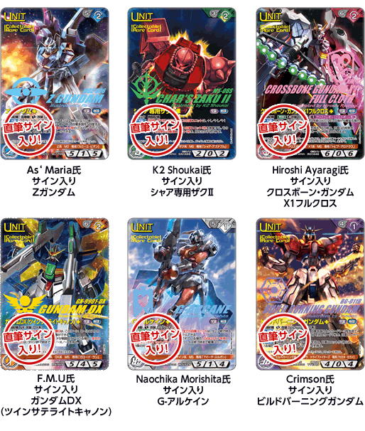 ネグザ大戦- イベント情報 / GUNDAMWAR NEX-A