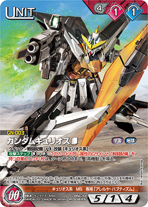 GUNDAMWAR NEX-A 構築済みデッキ「四極の刃」/ GUNDAMWAR NEX-A