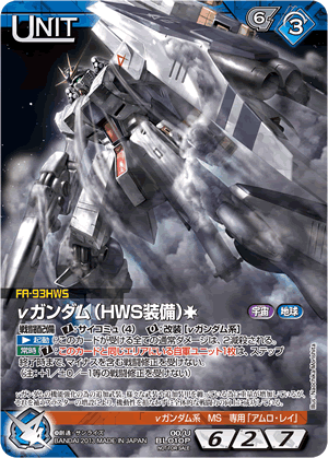 第45回ネグザ研究所 / GUNDAMWAR NEX-A