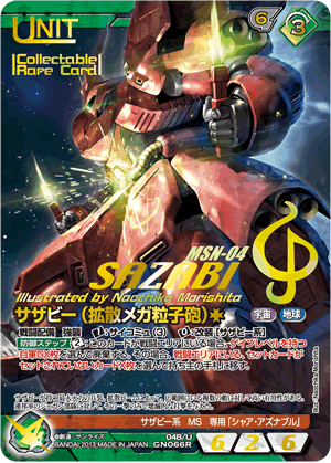 第52回ネグザ研究所 / GUNDAMWAR NEX-A