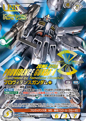 第57回ネグザ研究所 / GUNDAMWAR NEX-A
