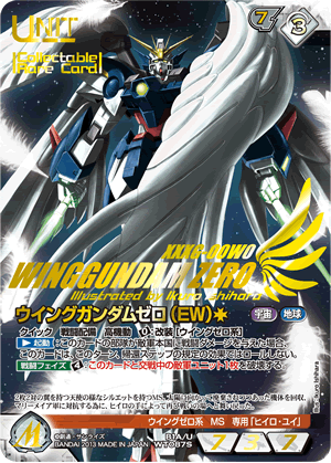 第70回ネグザ研究所/ GUNDAMWAR NEX-A