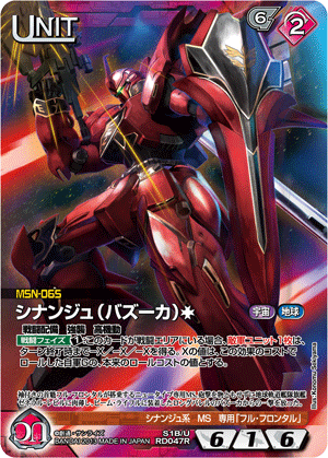 第32回ネグザ研究所/ GUNDAMWAR NEX-A