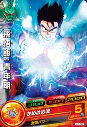 カードリスト｜ドラゴンボールヒーローズ 公式サイト