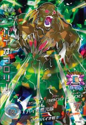カードリスト｜ドラゴンボールヒーローズ 公式サイト