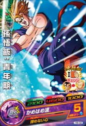 カードリスト｜ドラゴンボールヒーローズ 公式サイト