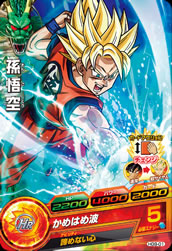 カードリスト｜ドラゴンボールヒーローズ 公式サイト