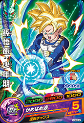 カードリスト｜ドラゴンボールヒーローズ 公式サイト
