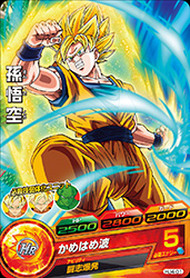 カードリスト｜ドラゴンボールヒーローズ 公式サイト