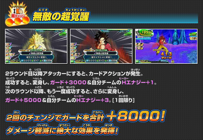 JM7弾 シークレットカード公開！ - ニュース｜ドラゴンボール