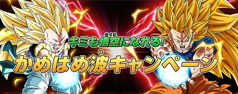 ドラゴンボールカードダス悟空＆悟飯 かめはめ波 キラ ドラゴンボール