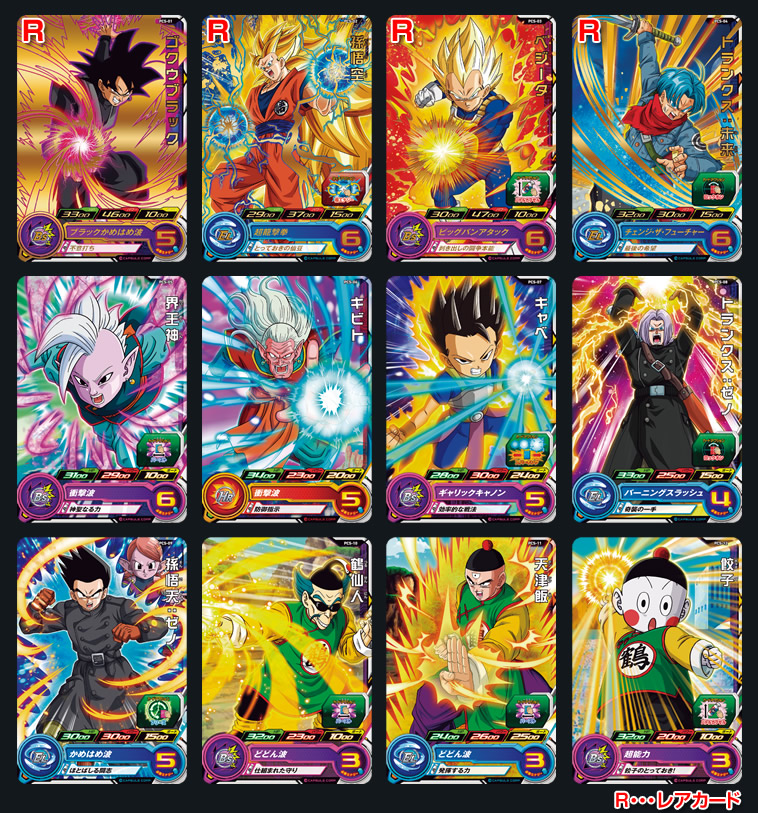 No.1からNo.100全種類まとめ売り ドラゴンボール グミカード No.1から