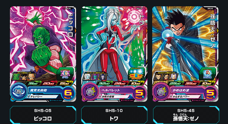 スーパードラゴンボールヒーローズスナック3 - 関連グッズ | スーパー