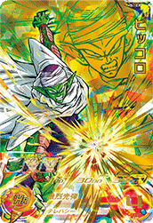 カードリスト | スーパードラゴンボールヒーローズ 公式サイト｜SDBH