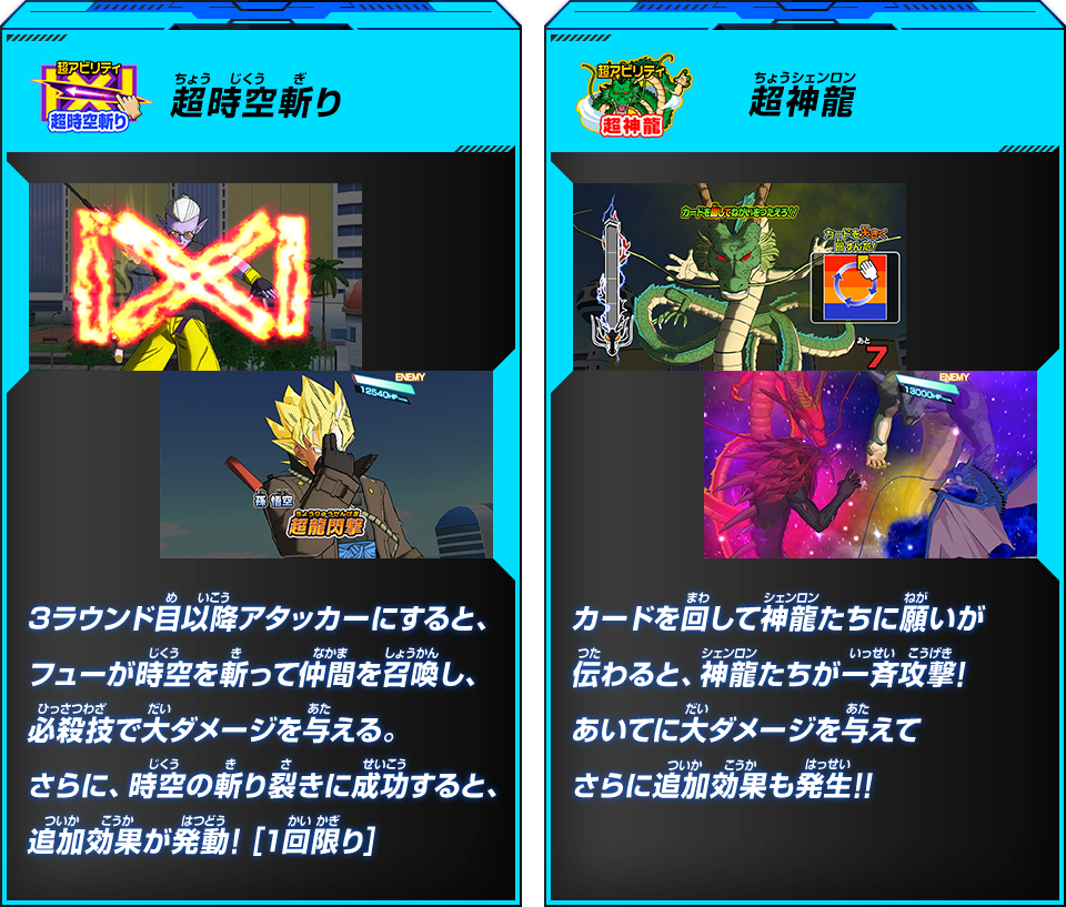 アビリティ - あそびかた | スーパードラゴンボールヒーローズ 公式