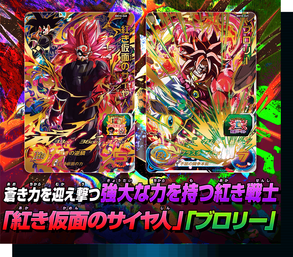 ビッグバンミッション10弾 アルティメットレアカード紹介 - ニュース