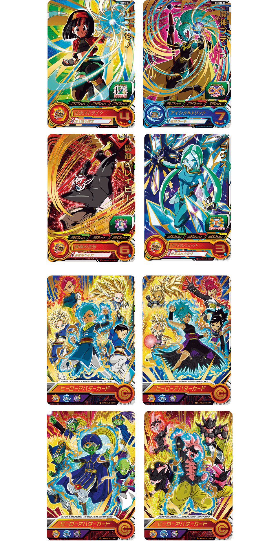 ドラゴンボールヒーローズカードまとめ売り ドラゴンボールヒーローズ
