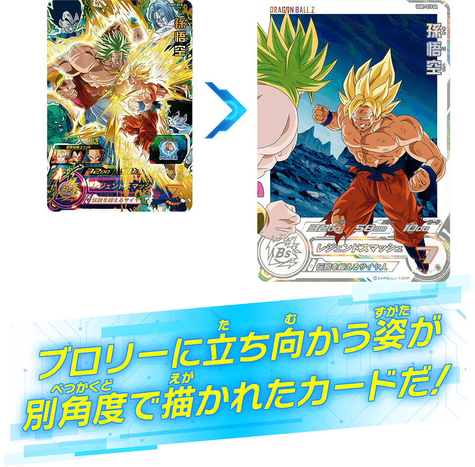 ウルトラゴッドミッション7弾 ドラマティックアートカード紹介