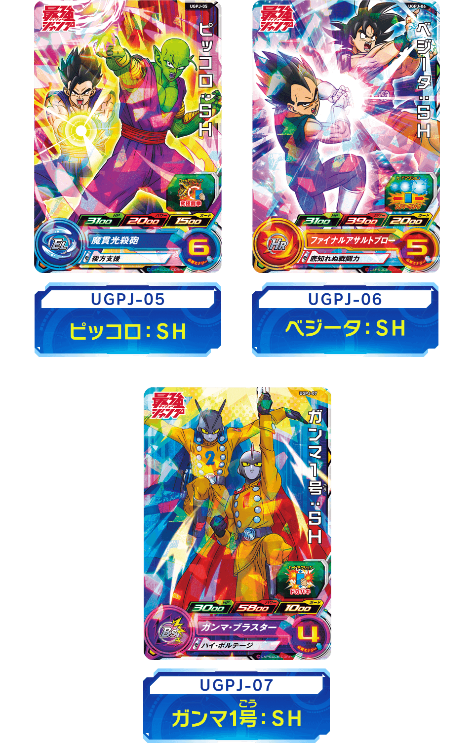 最強ジャンプ6月号に豪華ふろくカードが3枚ついてくる！ - グッズ