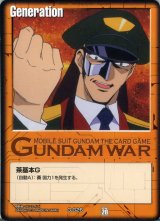ガンダムウォー/茶 - カードランド秋葉原店