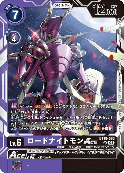 ロードナイトモンACE - カードランド秋葉原店