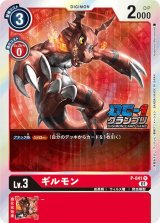 プロモーションカード(DC-1グランプリ) - カードランド秋葉原店