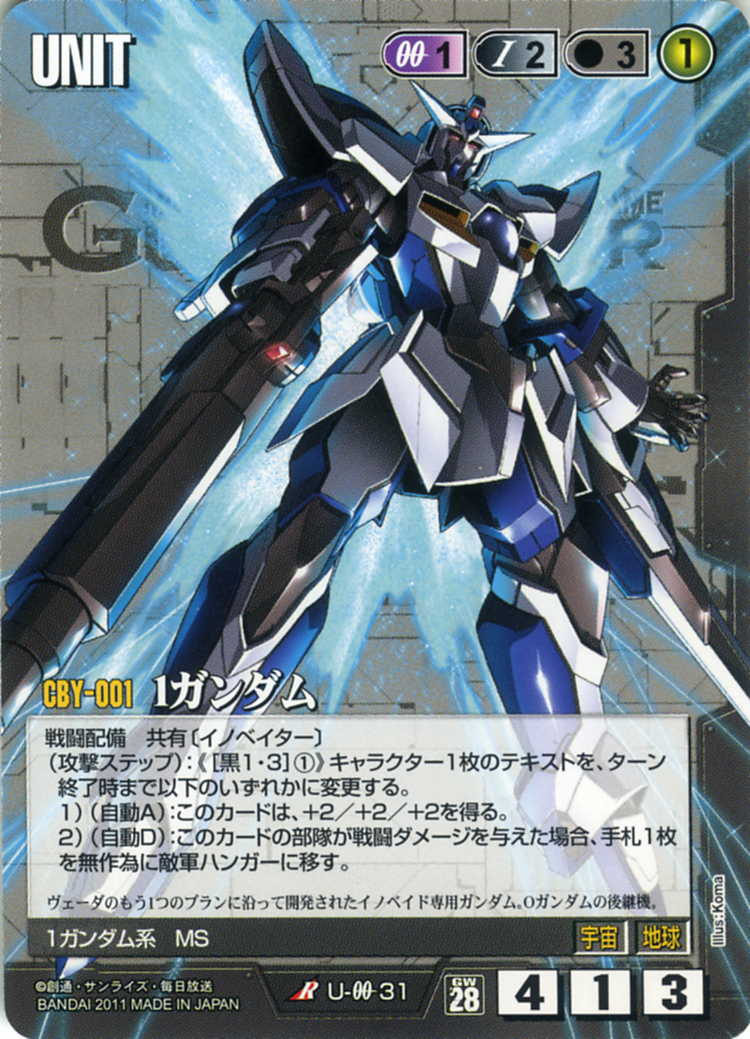 1ガンダム - カードランド秋葉原店