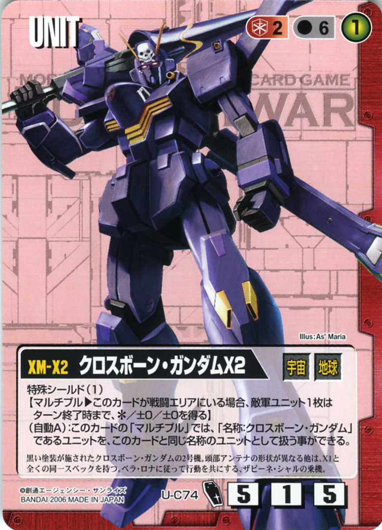 ガンダムウォーネグザ クロスボーンガンダムX2 公式スリーブ未開封