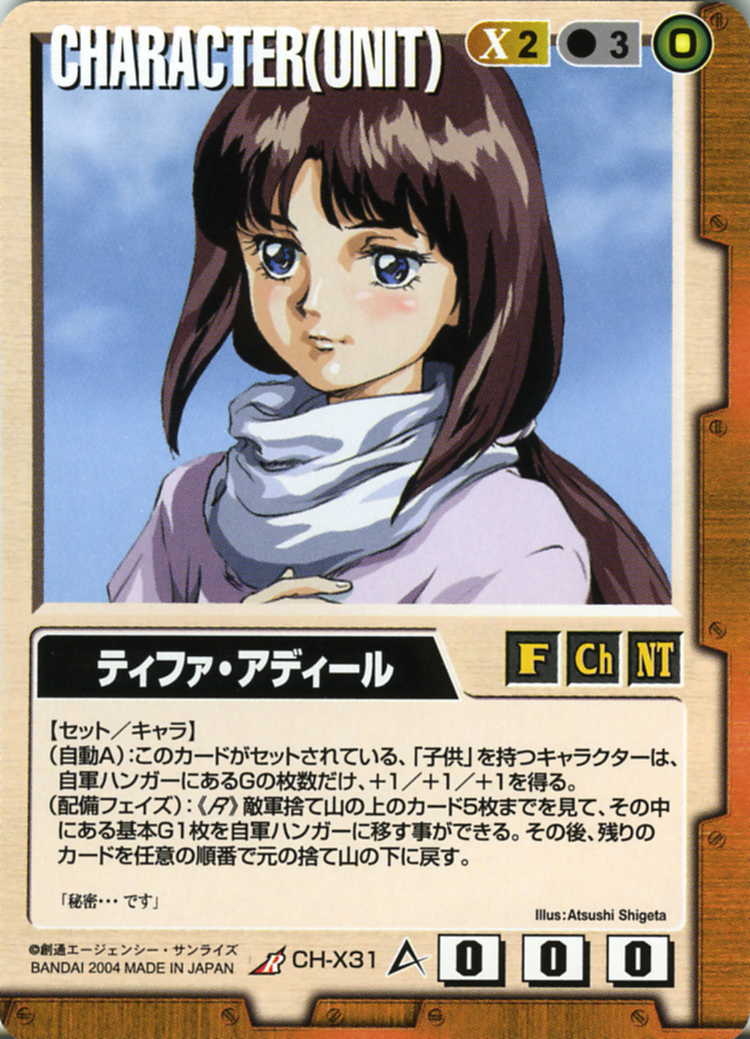 ティファ・アディール - カードランド秋葉原店
