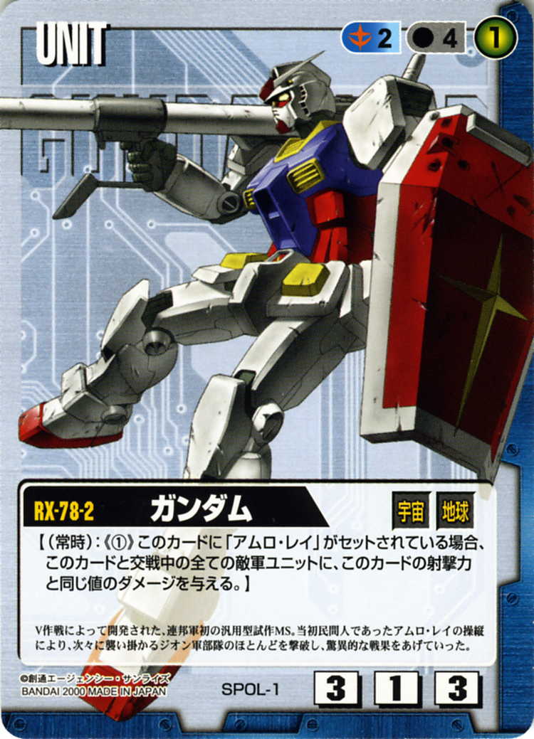 ガンダム - カードランド秋葉原店