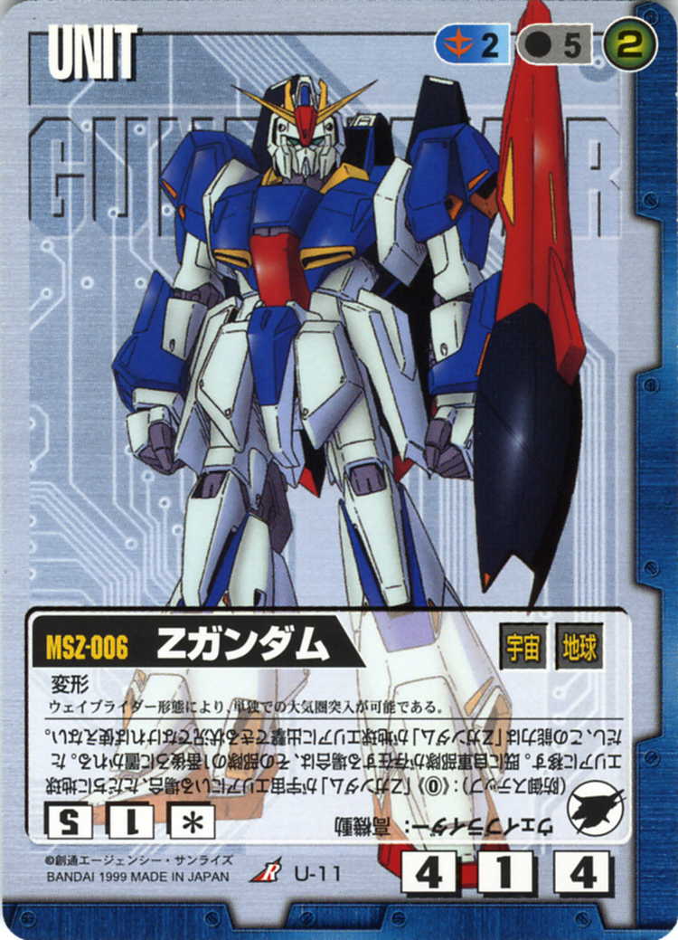 Zガンダム - カードランド秋葉原店