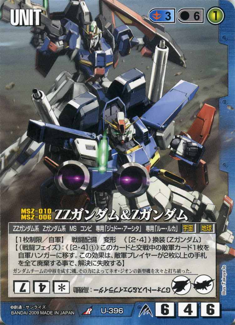 ZZガンダム&Zガンダム - カードランド秋葉原店