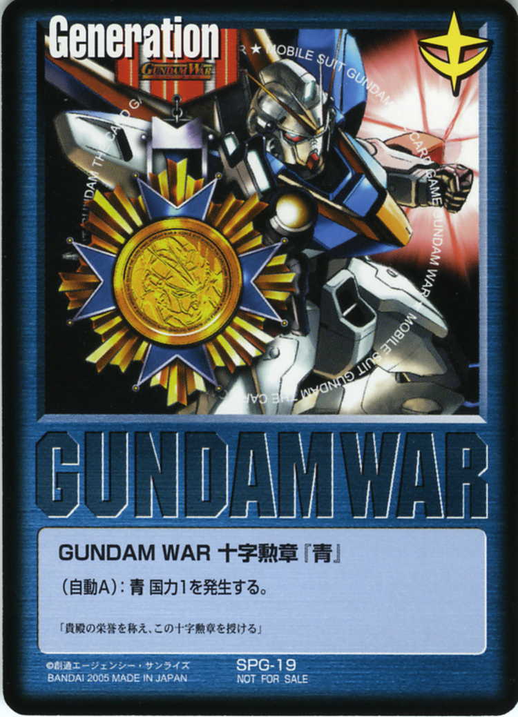 GW 十字英雄勲章 黒 ガンダムウォー ガンダムウォー 十字英雄勲章 黒