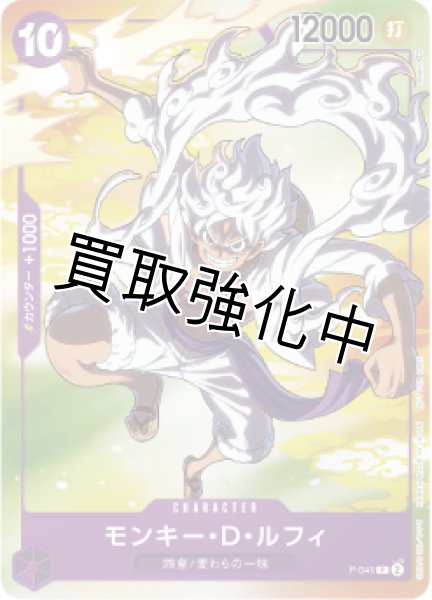 ダメージ特価品】【未開封 】モンキー・D・ルフィ【プロモ】《紫