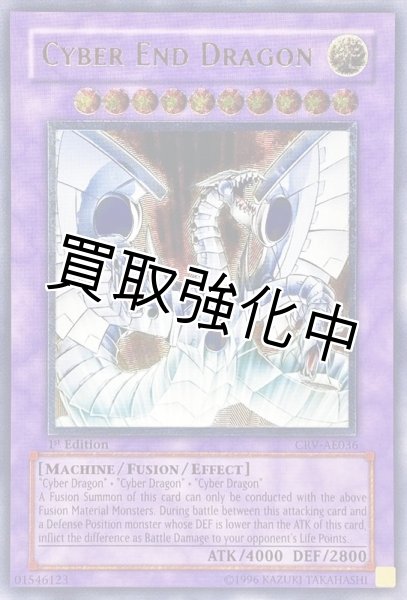 ARS10】旧アジア サイバー・エンド・ドラゴン PSA10遊戯王旧アジア