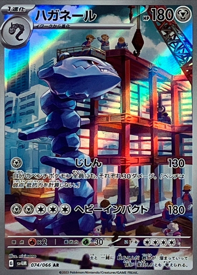 ポケモンカード ひかる・ハガネール 他ハガネ−ル3セット．ARS．PSA