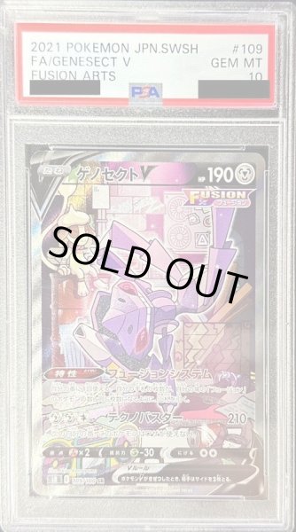 PSA10鑑定済】ゲノセクトV(SA)《SR》{109/100}[その他] - シンソク