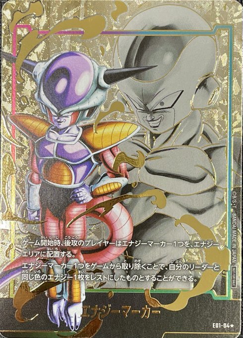 PSA10鑑定済】エナジーマーカー【☆】《フリーザ》 [パラレル版E01-04