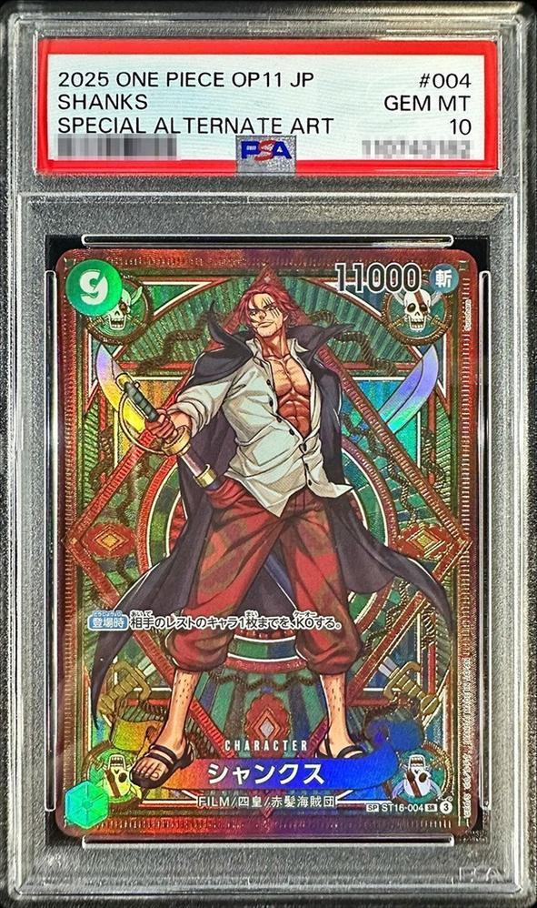 PSA10鑑定済】シャンクス(パラレル/SP/タロット柄)《SP》{ST16-004