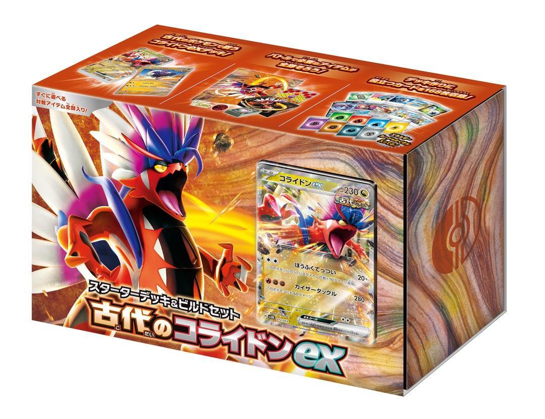 古代のコライドンex《未開封BOX》 - シンソク